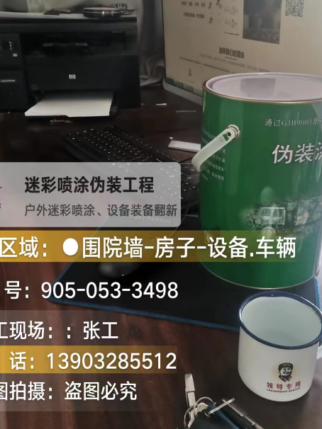 池州地面数码迷彩喷涂是一种融合